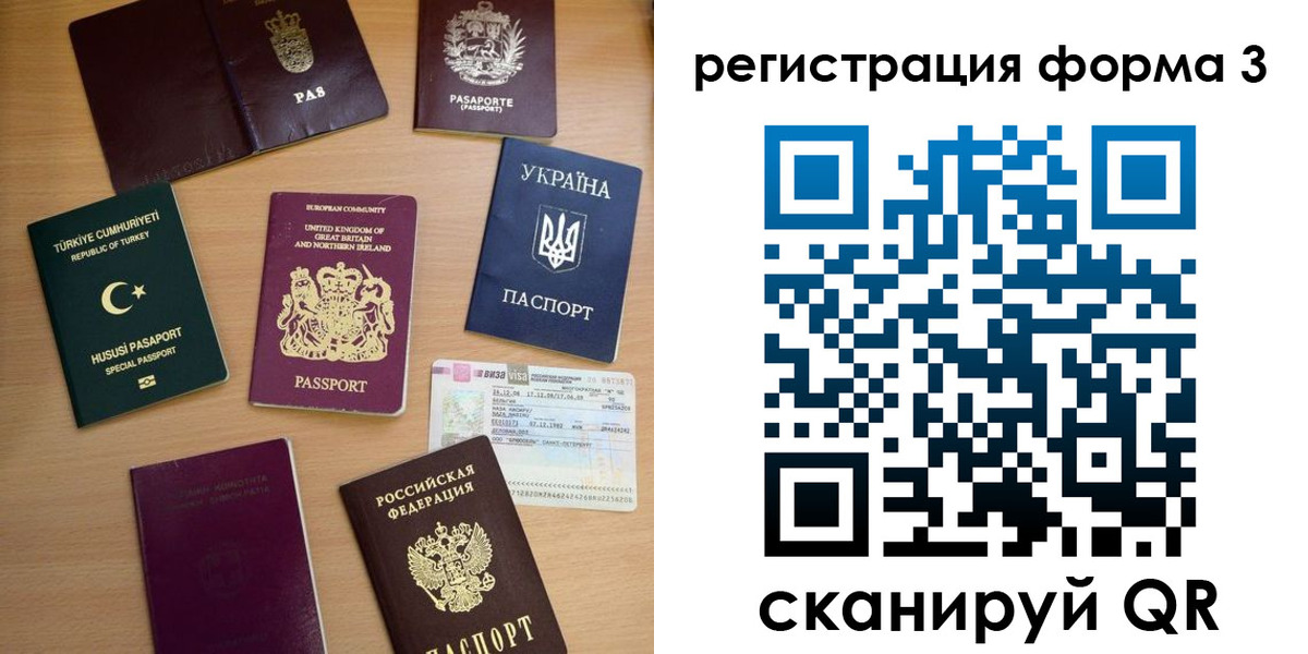 временная регистрация для школы в Арсеньеве
