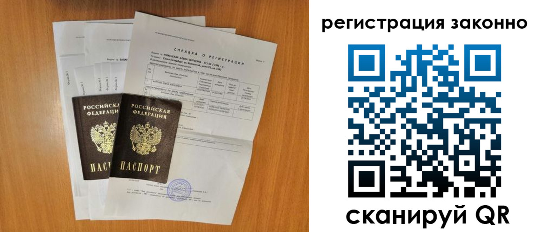 прописка иностранных граждан в Арсеньеве