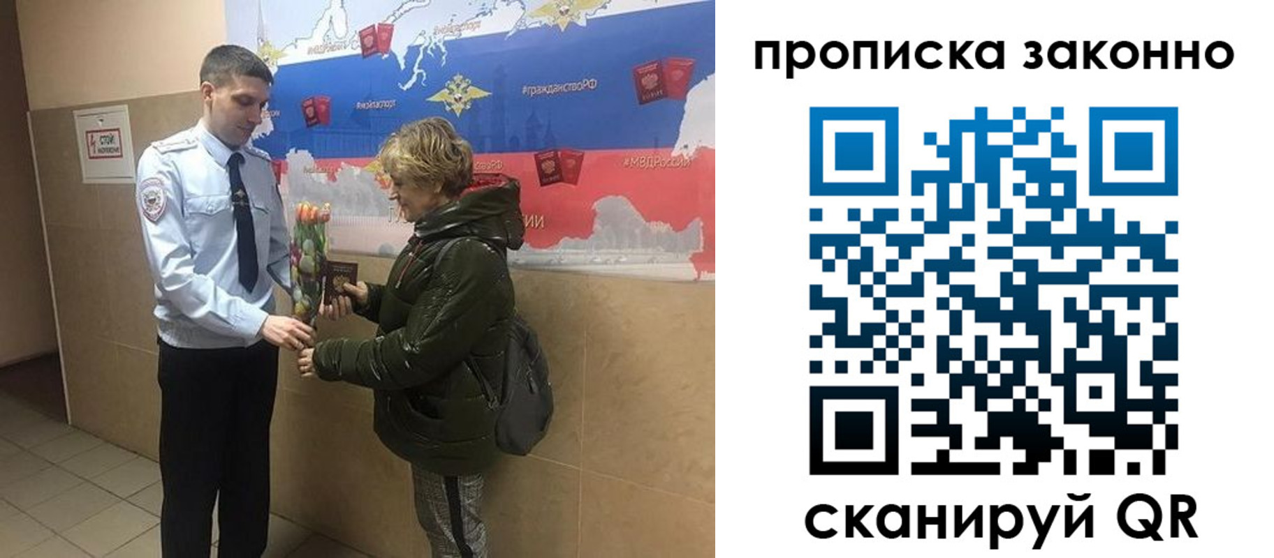 где прописаться в Арсеньеве
