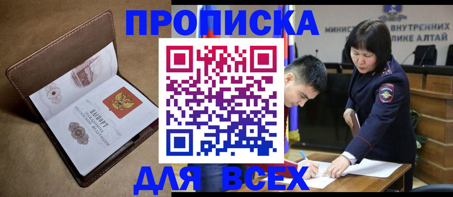 временная регистрация адрес в Арсеньеве