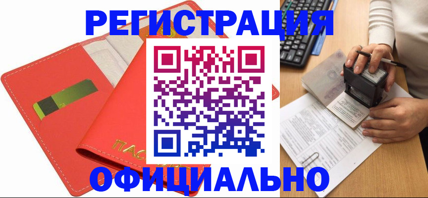 прописка паспорт в Арсеньеве